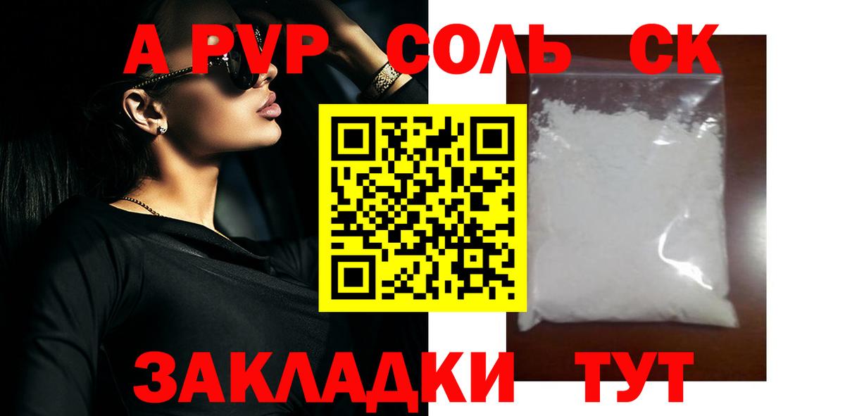 Альфа ПВП мука Рассказово