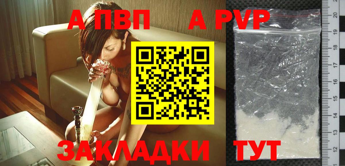 Рассказово  Alpha-PVP  Вход с VPN  A-PVP крисы CK  А ПВП VHQ  A-PVP СК 