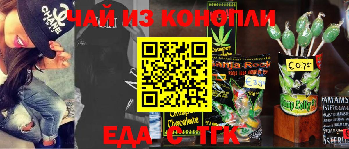 Рассказово  Еда ТГК марихуана  Вход с VPN 