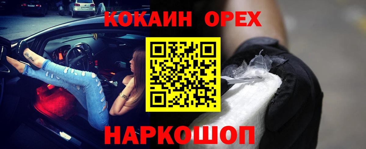 COCAIN 98%  Вход с VPN  Рассказово  COCAIN 98% 