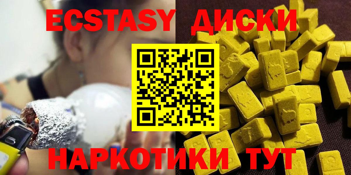 ЭКСТАЗИ  Экстази ешки  Рассказово  как найти закладки  Ecstasy VHQ  Вход с VPN 