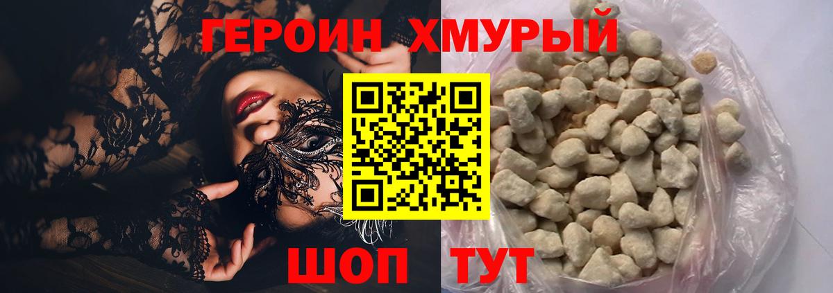 ГЕРОИН гречка  Вход с VPN  Рассказово 