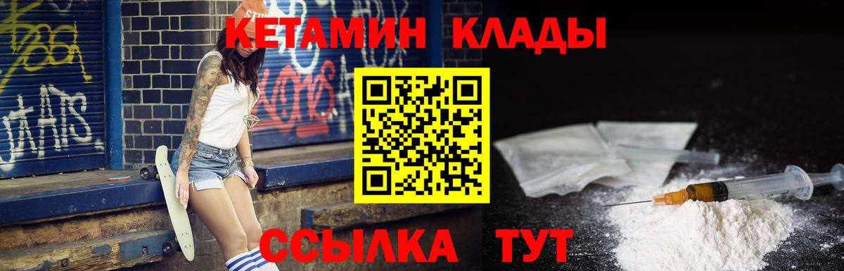 Рассказово  Кетамин VHQ  КЕТАМИН ketamine  Вход с VPN 