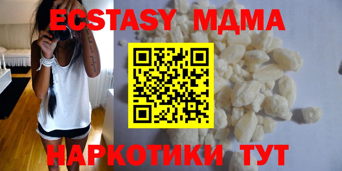 Рассказово  МДМА  MDMA Molly  Вход с VPN  МДМА VHQ 