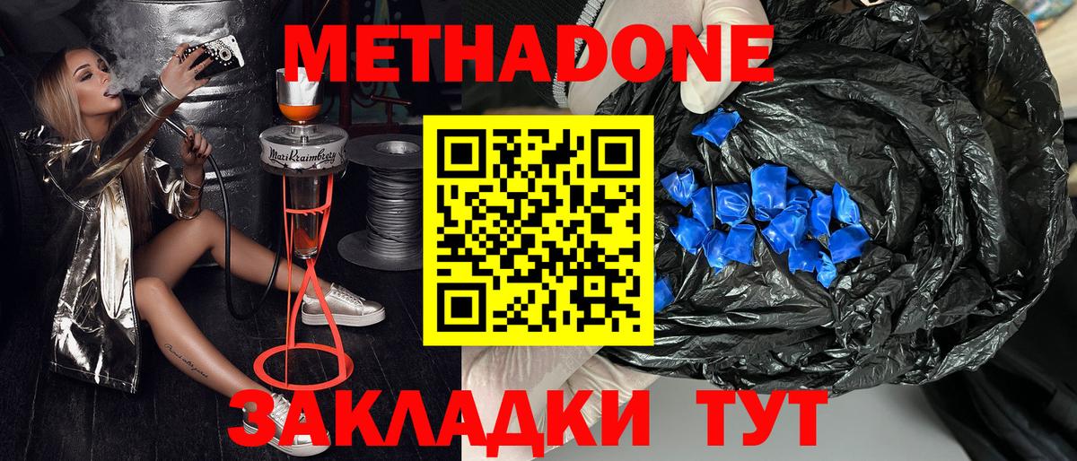 Метадон белоснежный  mega как войти  Рассказово  Вход с VPN  МЕТАДОН methadone 