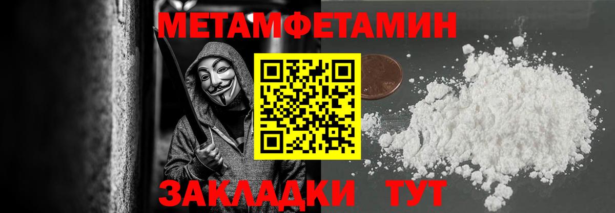 МЕТАМФЕТАМИН пудра Рассказово