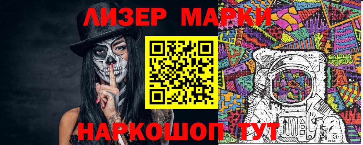 Марки N-bome 1,5мг Рассказово