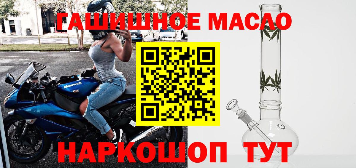 Рассказово  Дистиллят ТГК THC oil  Вход с VPN  Дистиллят ТГК вейп с тгк 