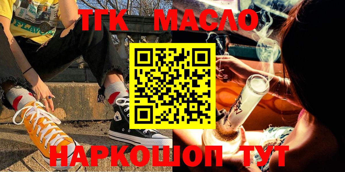 Дистиллят ТГК Wax Рассказово
